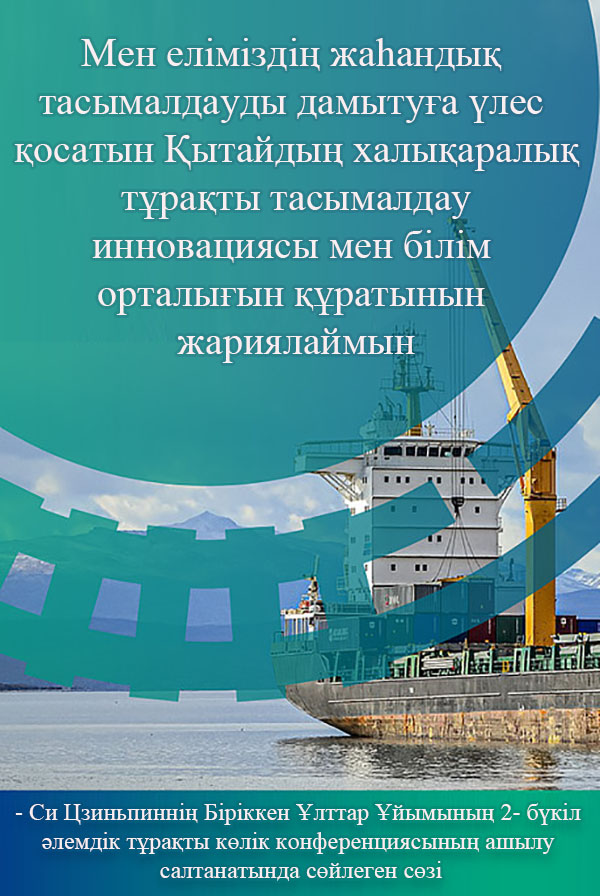 Б?р?ккен ?лттар ?йымыны? 2- б?к?л ?лемд?к т?ра?ты к?л?к конференциясы